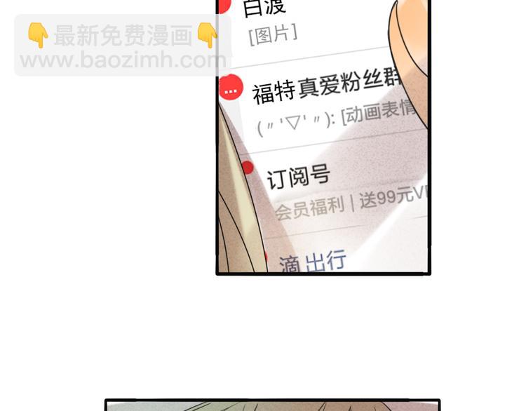 第67话 不准让我吃醋！(1/2)-第67话