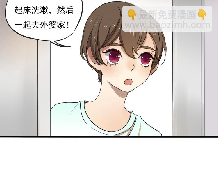 第67话 不准让我吃醋！(1/2)-第67话