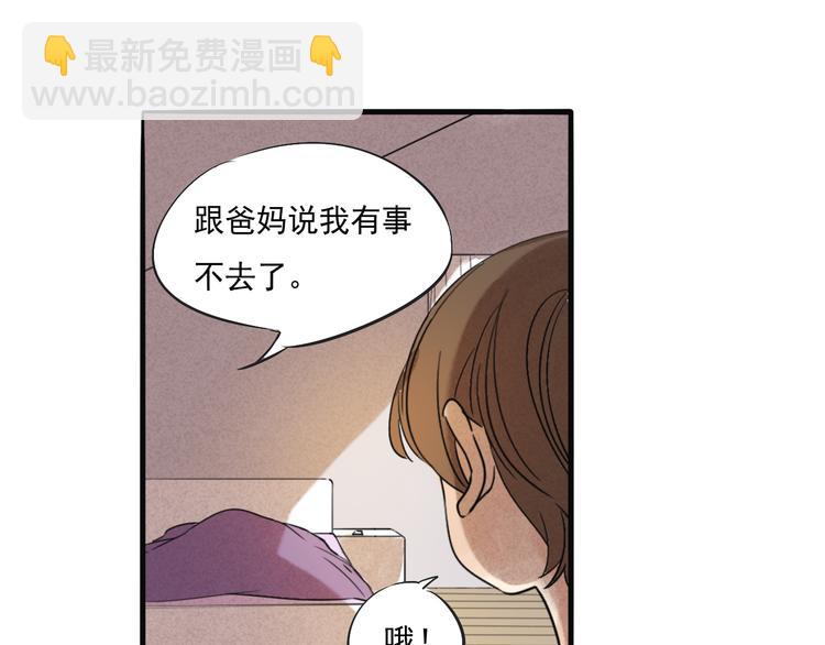 第67话 不准让我吃醋！(1/2)-第67话