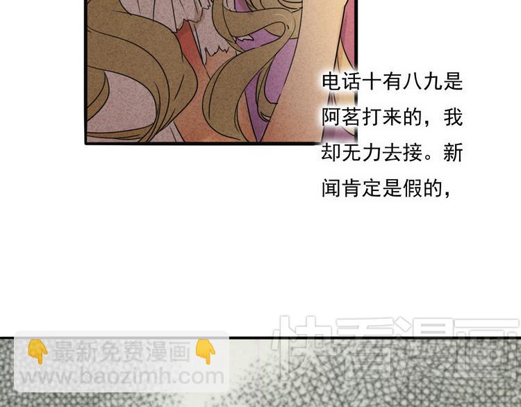 第67话 不准让我吃醋！(1/2)-第67话