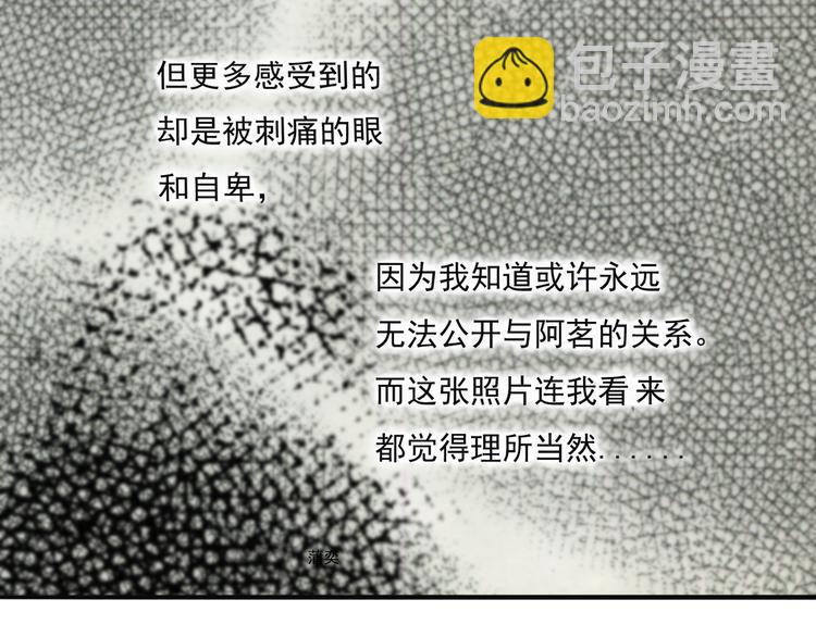 第67话 不准让我吃醋！(1/2)-第67话