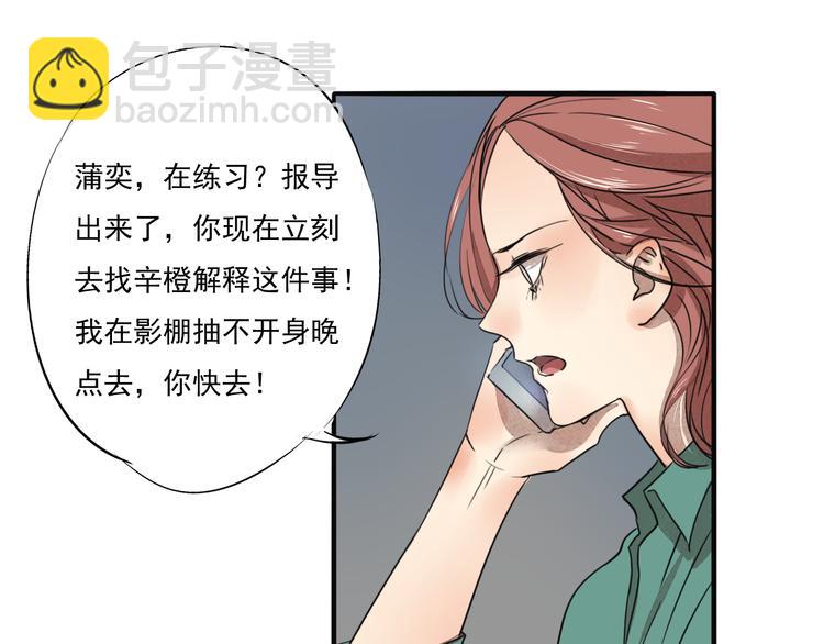 第67话 不准让我吃醋！(1/2)-第67话