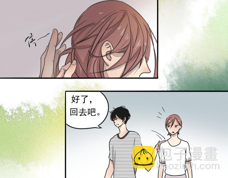 第67话 不准让我吃醋！(1/2)-第67话