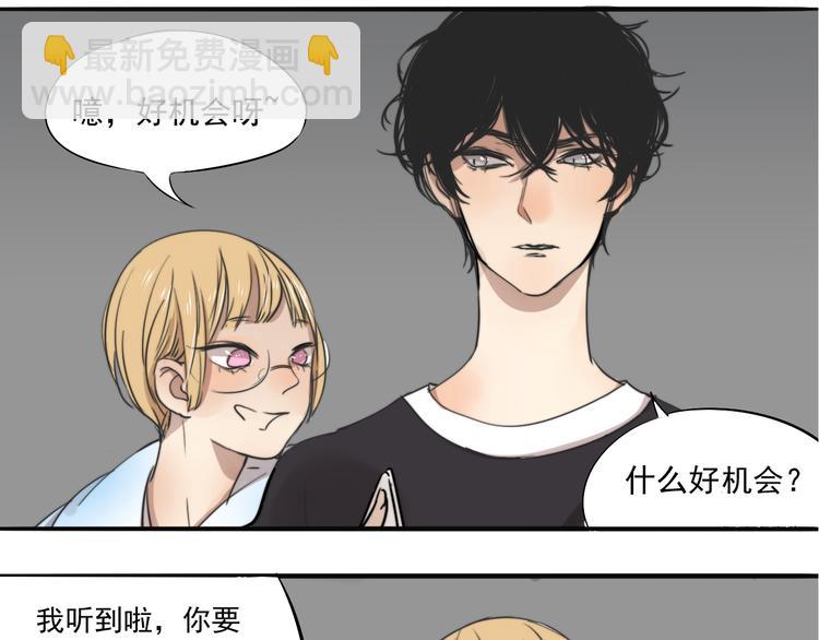 第67话 不准让我吃醋！(1/2)-第67话