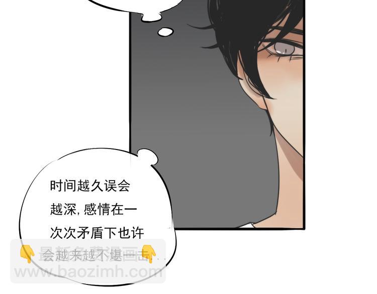 第67话 不准让我吃醋！(1/2)-第67话