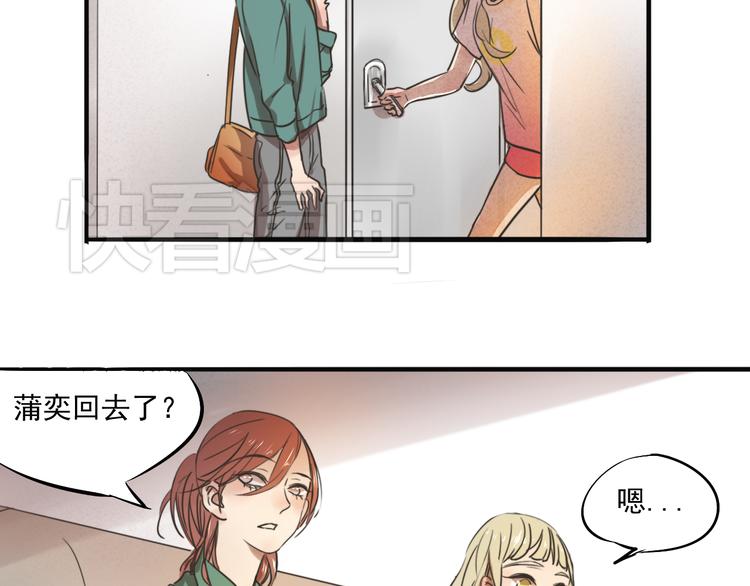 第67话 不准让我吃醋！(1/2)-第67话