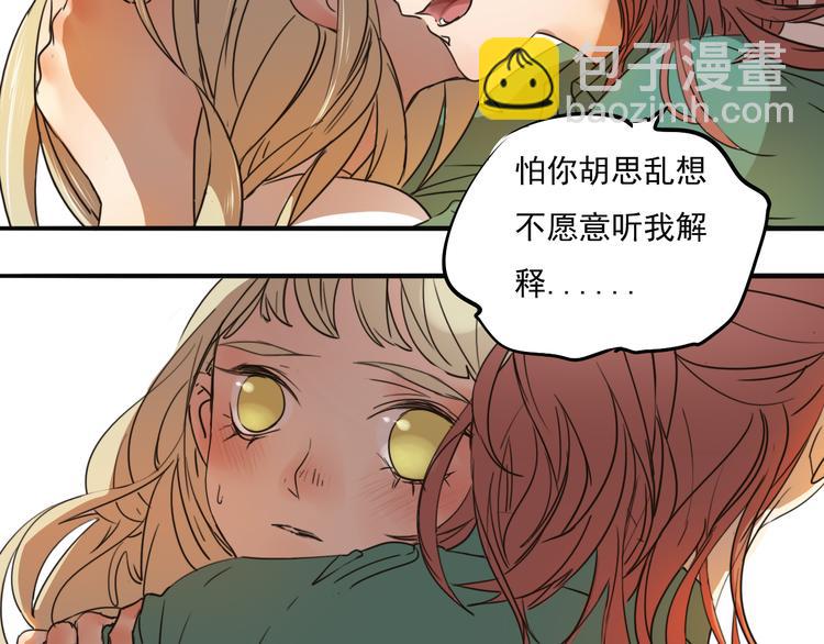 第67话 不准让我吃醋！(1/2)-第67话