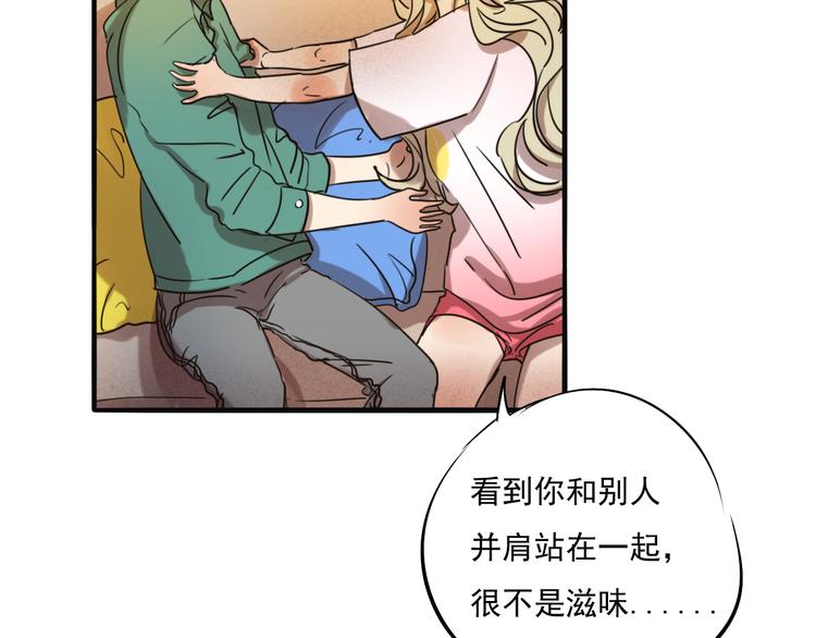 第67话 不准让我吃醋！(1/2)-第67话