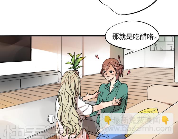 第67话 不准让我吃醋！(1/2)-第67话