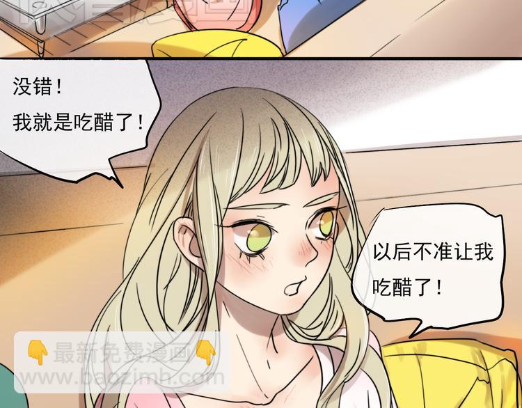 第67话 不准让我吃醋！(1/2)-第67话