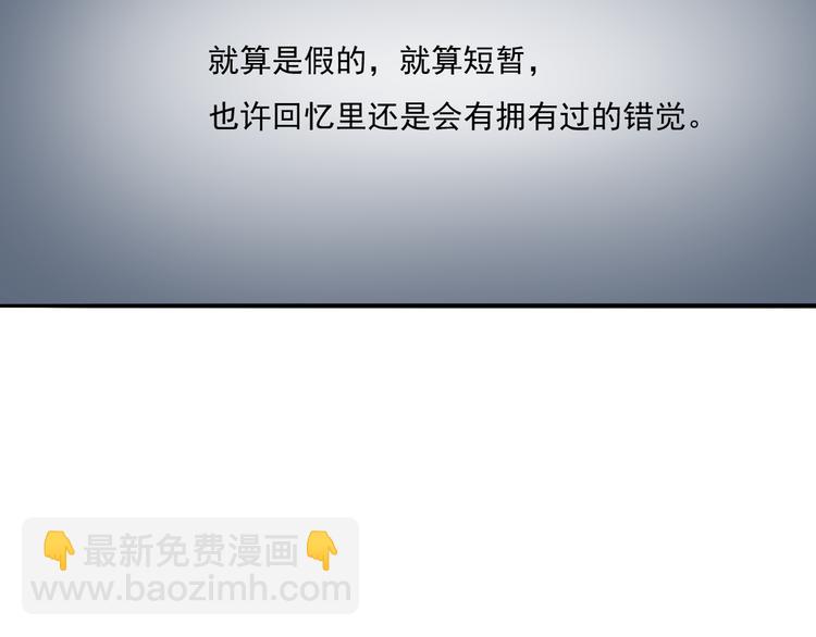 第67话 不准让我吃醋！(1/2)-第67话