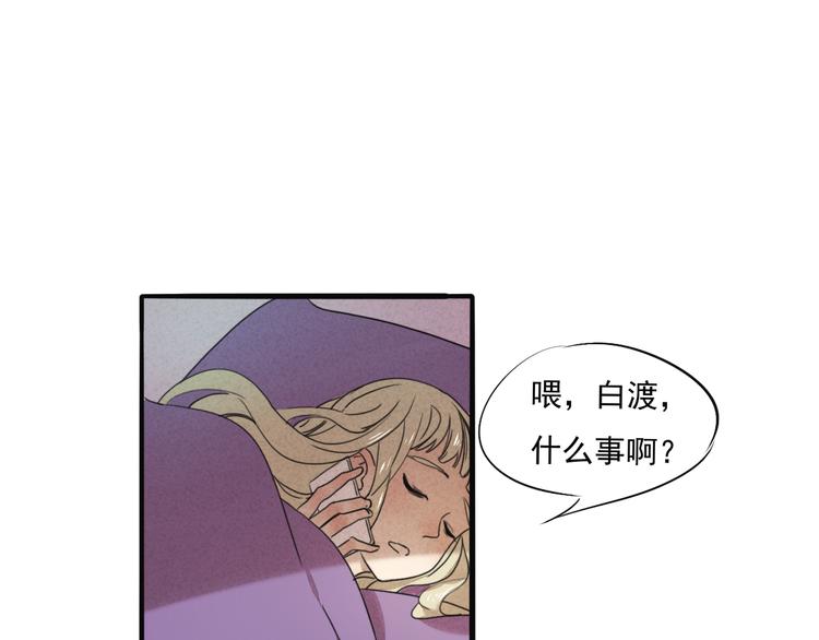 第67话 不准让我吃醋！(1/2)-第67话