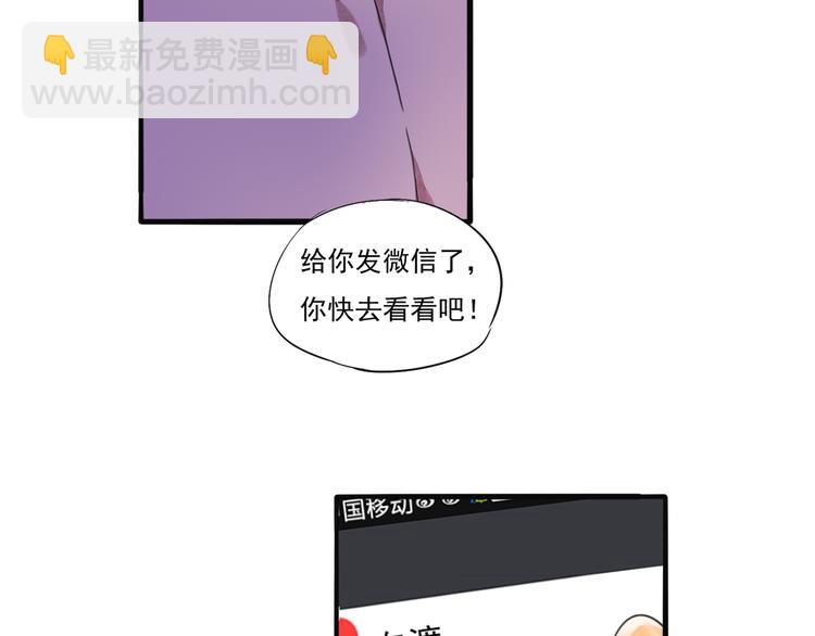 第67话 不准让我吃醋！(1/2)-第67话