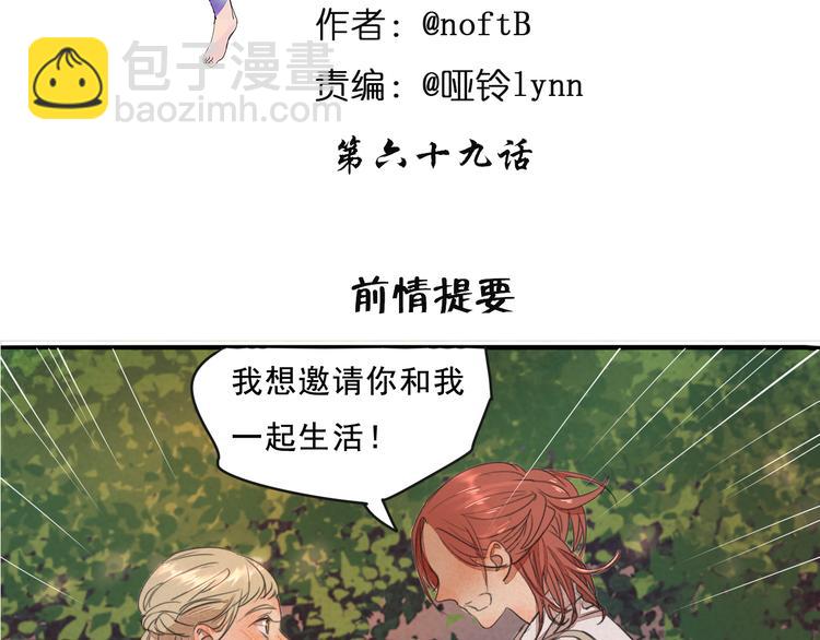 完结篇 喜欢和你在一起的每一刻-第69话