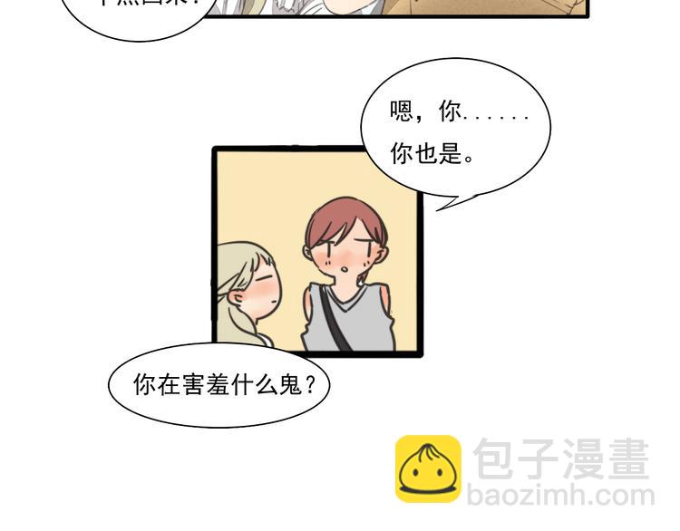 完结篇 喜欢和你在一起的每一刻-第69话