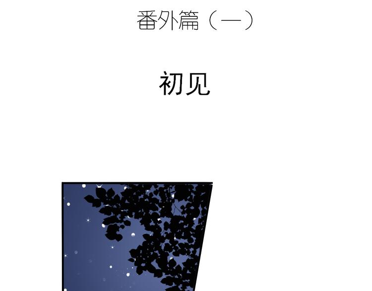 完结篇 喜欢和你在一起的每一刻-第69话