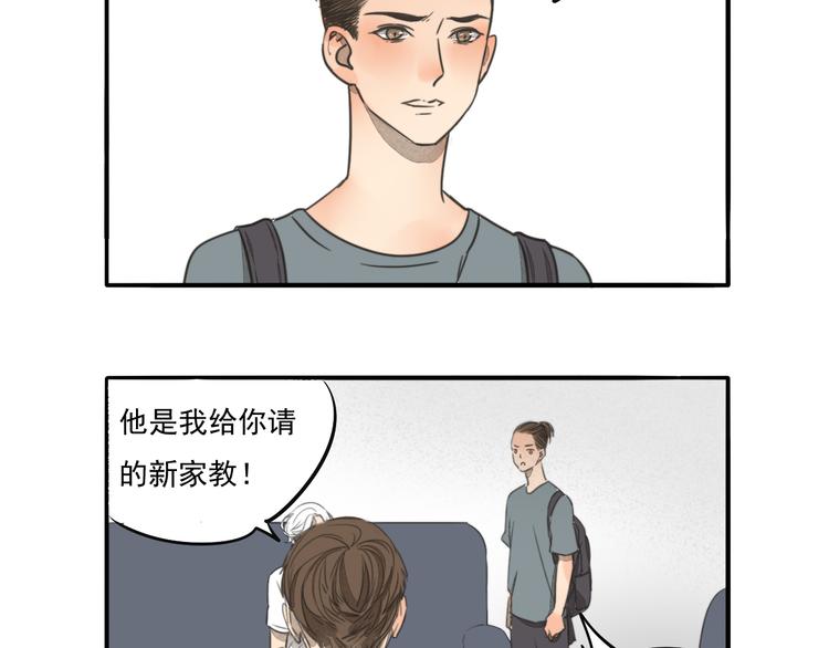 完结篇 喜欢和你在一起的每一刻-第69话