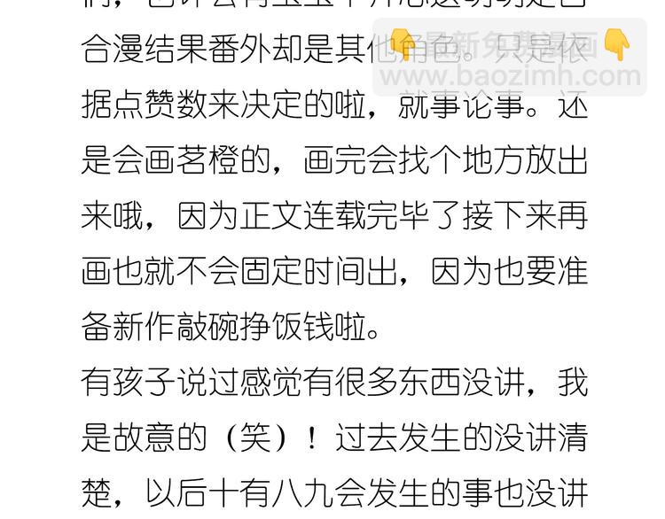 完结篇 喜欢和你在一起的每一刻-第69话