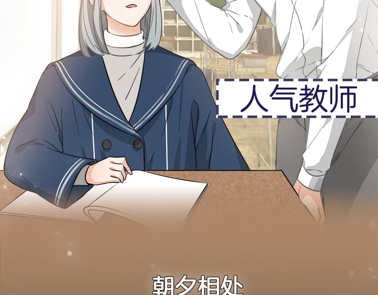 福特新作！聚光灯下的禁忌之恋-第73话