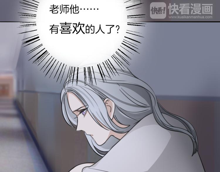 福特新作！聚光灯下的禁忌之恋-第73话