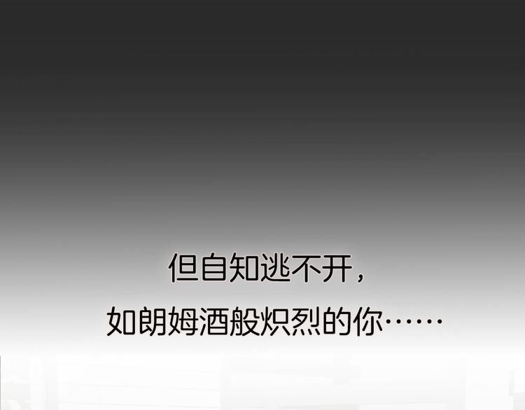 福特新作！聚光灯下的禁忌之恋-第73话