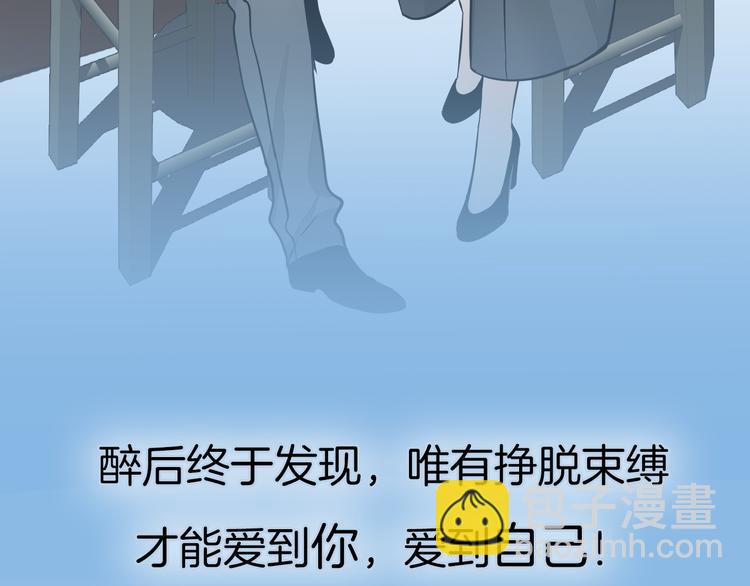 福特新作！聚光灯下的禁忌之恋-第73话