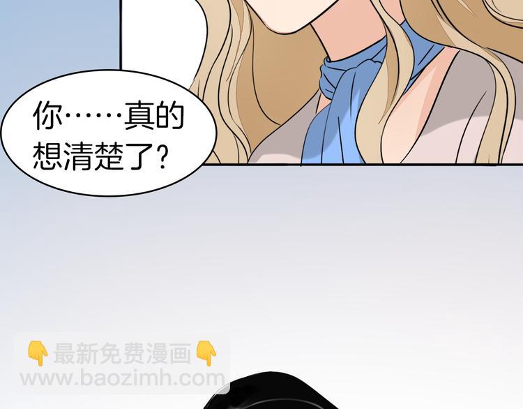 福特新作！聚光灯下的禁忌之恋-第73话