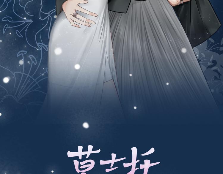 福特新作！聚光灯下的禁忌之恋-第73话