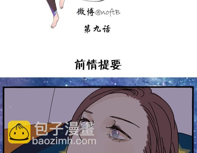 第9话 她不就是手机里的人？-第9话