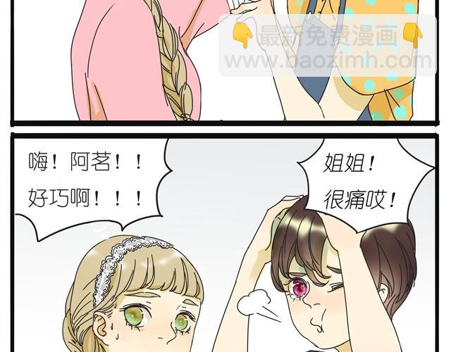 第9话 她不就是手机里的人？-第9话