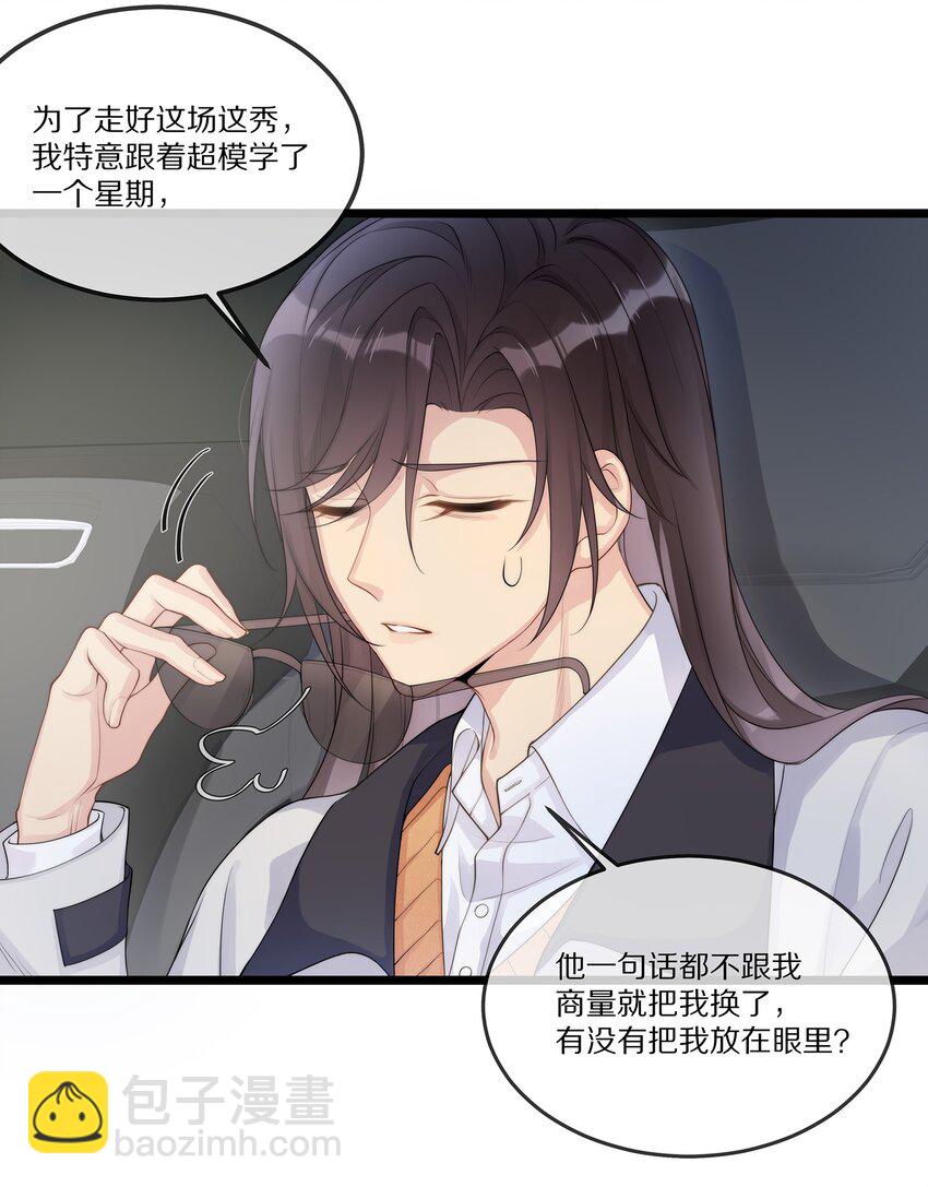 001 我不会再放你走了-第1话