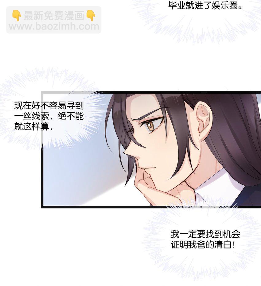 001 我不会再放你走了-第1话