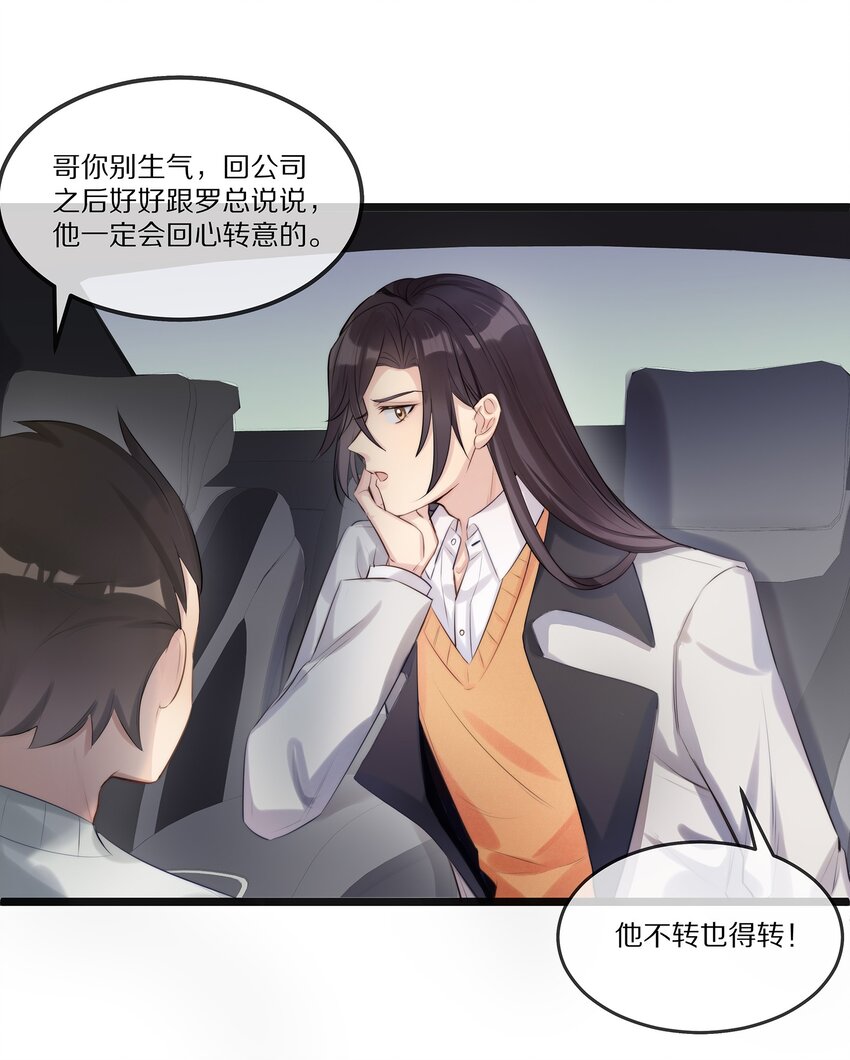 001 我不会再放你走了-第1话