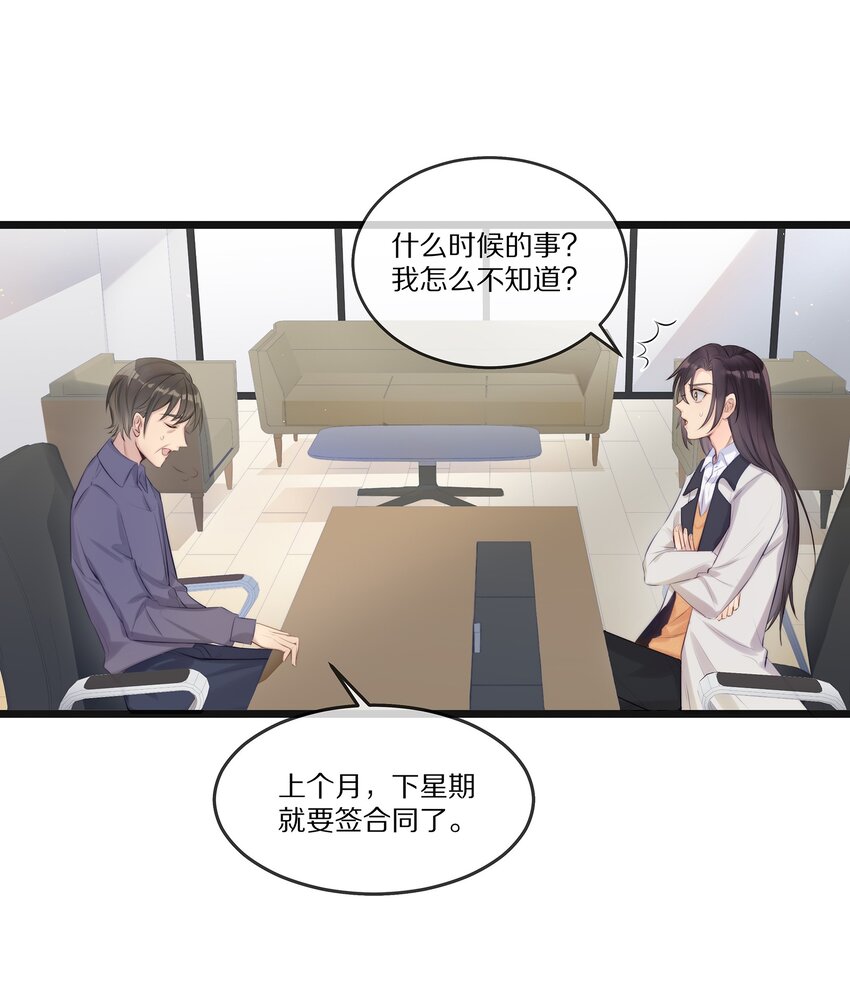 001 我不会再放你走了-第1话