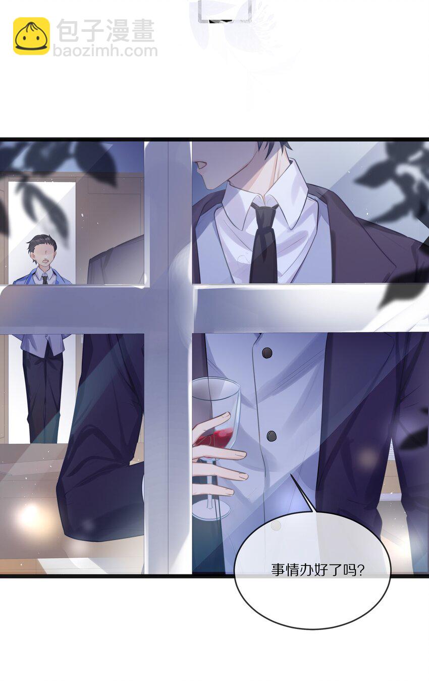 001 我不会再放你走了-第1话