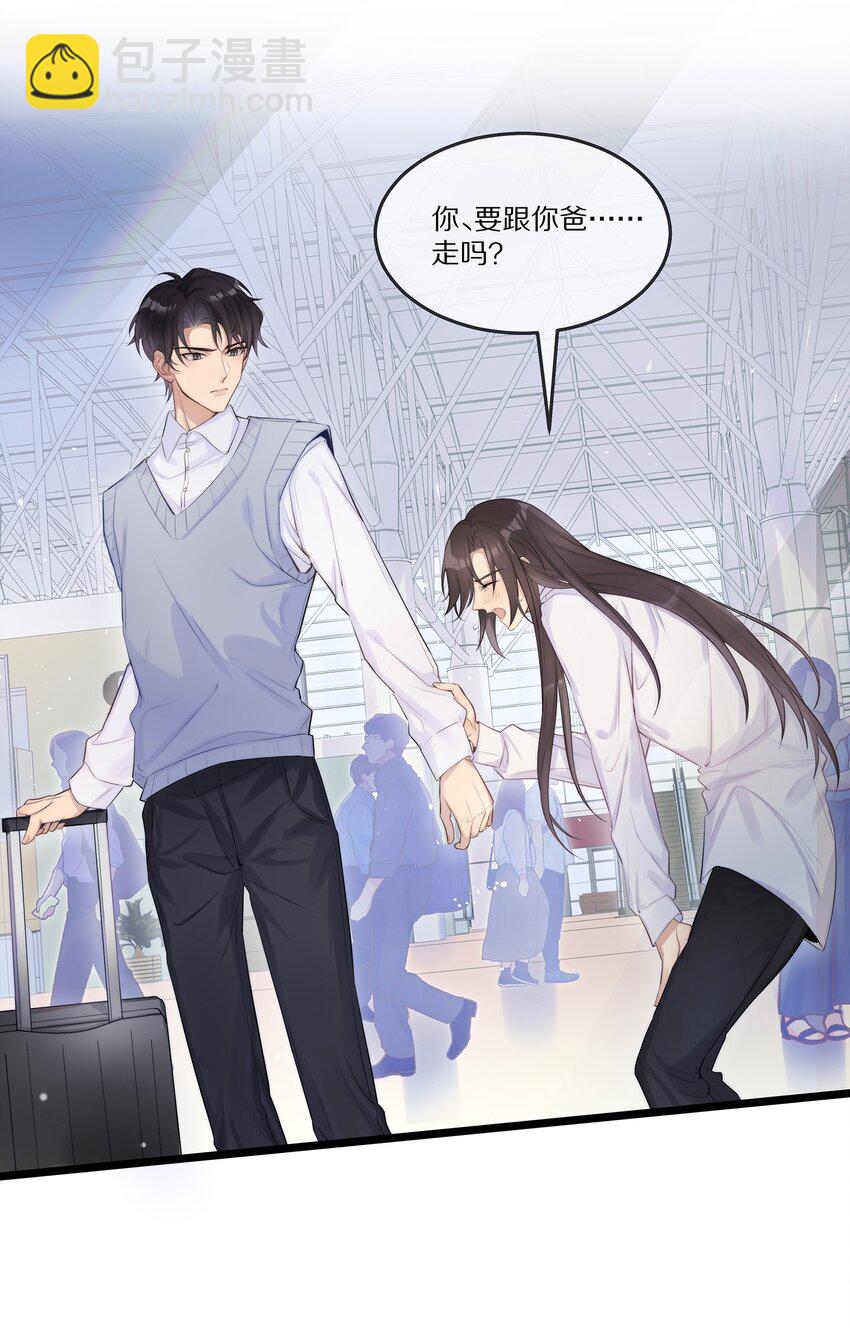 001 我不会再放你走了-第1话