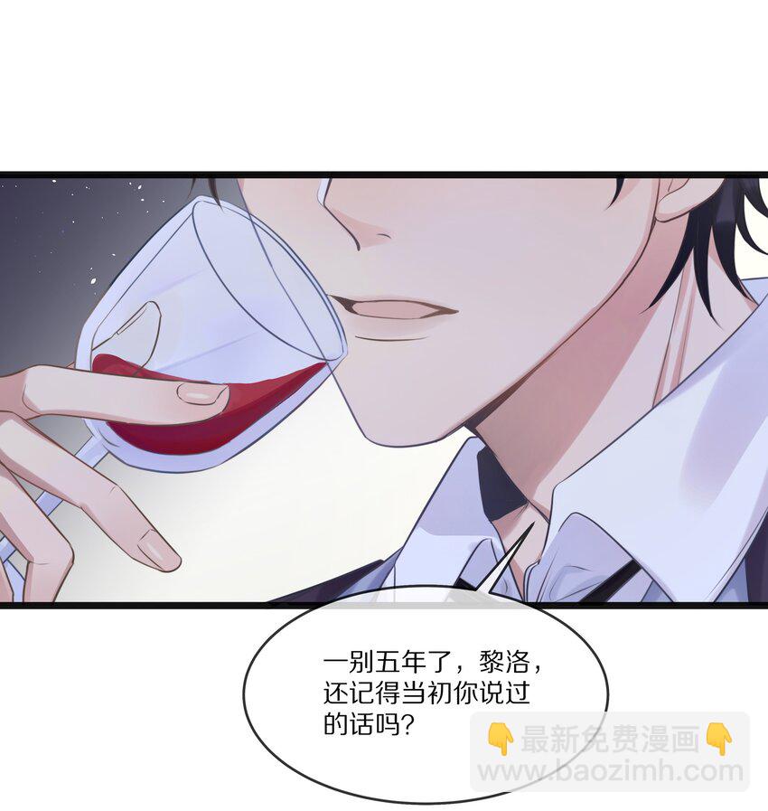 001 我不会再放你走了-第1话