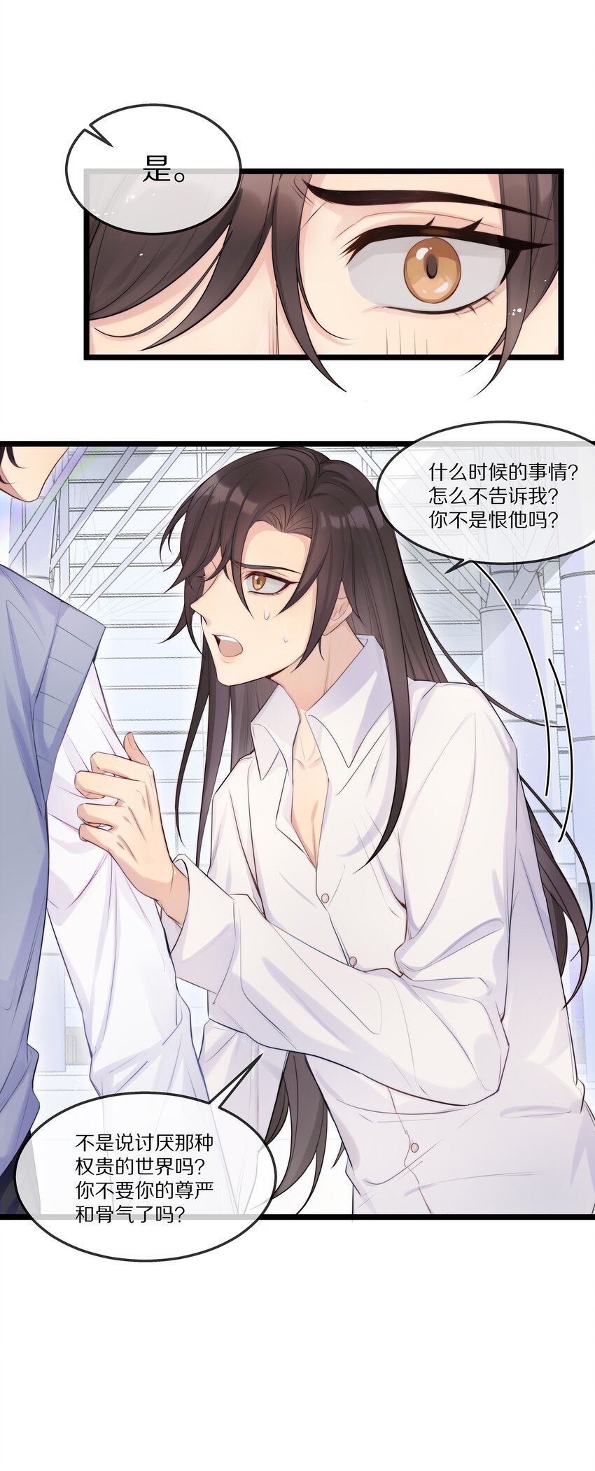 001 我不会再放你走了-第1话