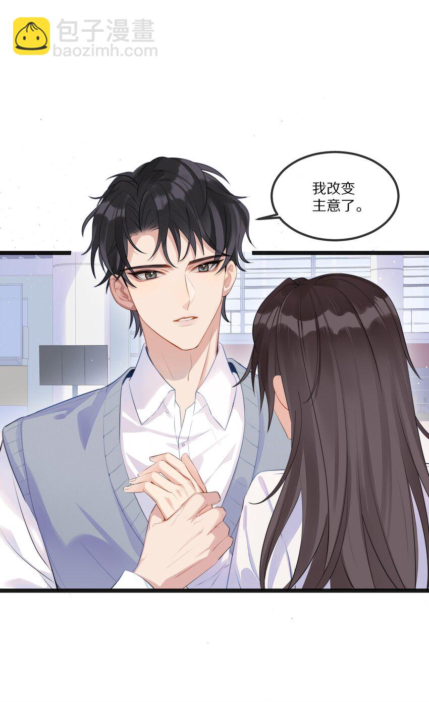 001 我不会再放你走了-第1话