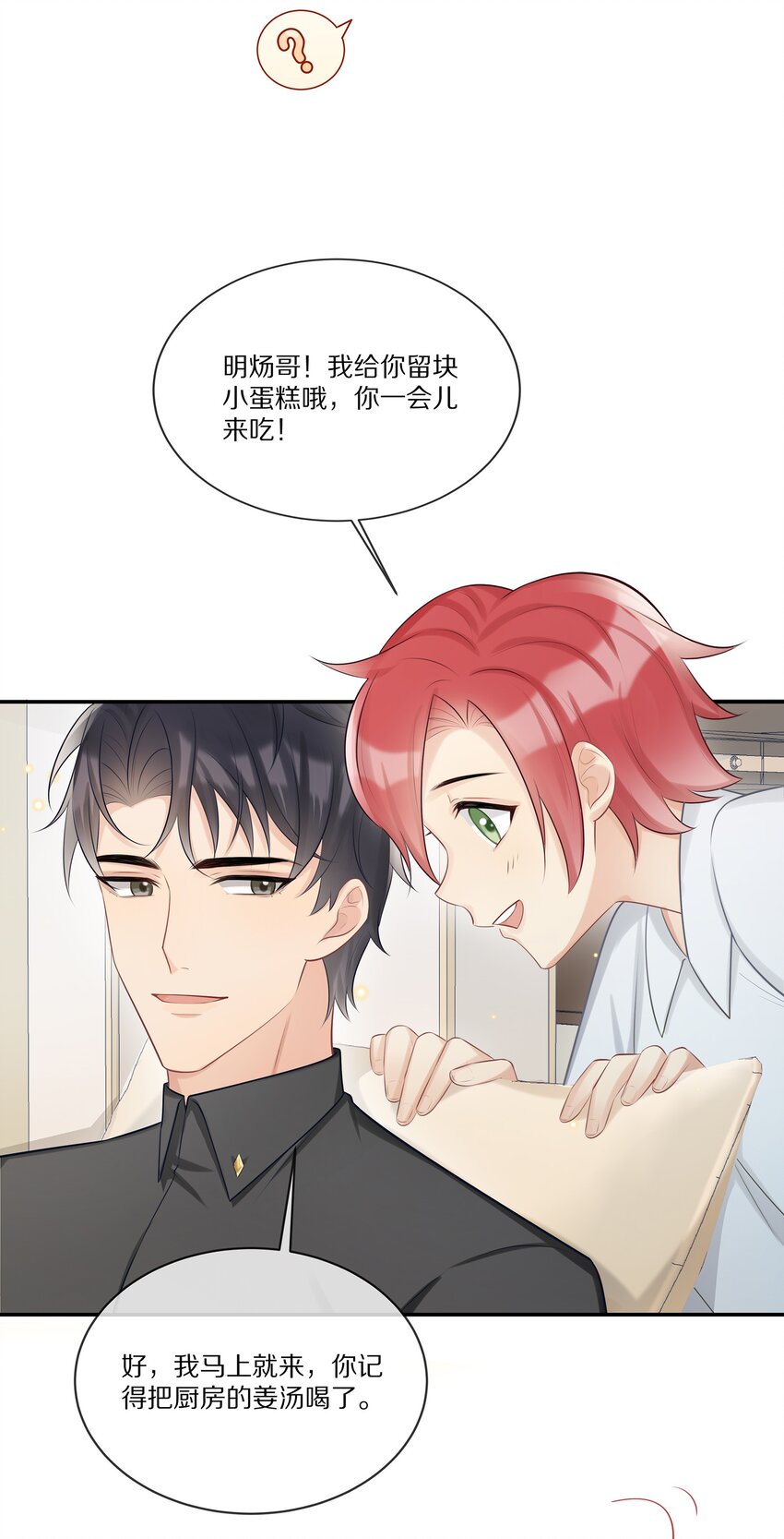 011 干点正事(1/2)-第11话