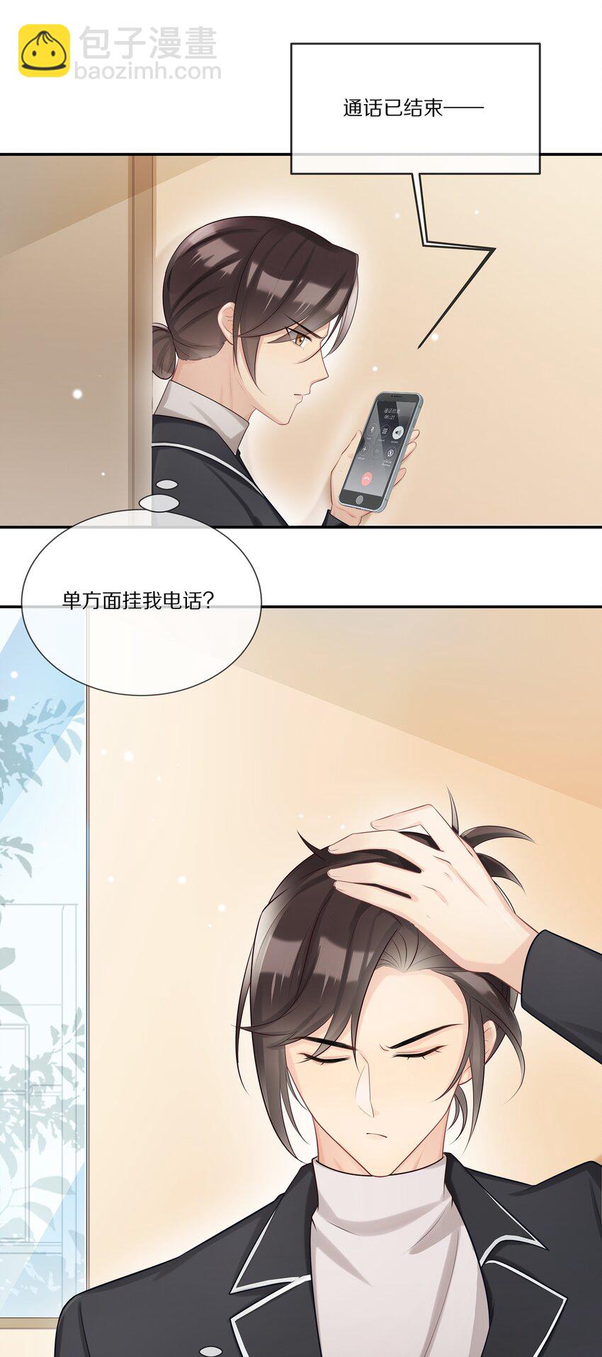 011 干点正事(1/2)-第11话