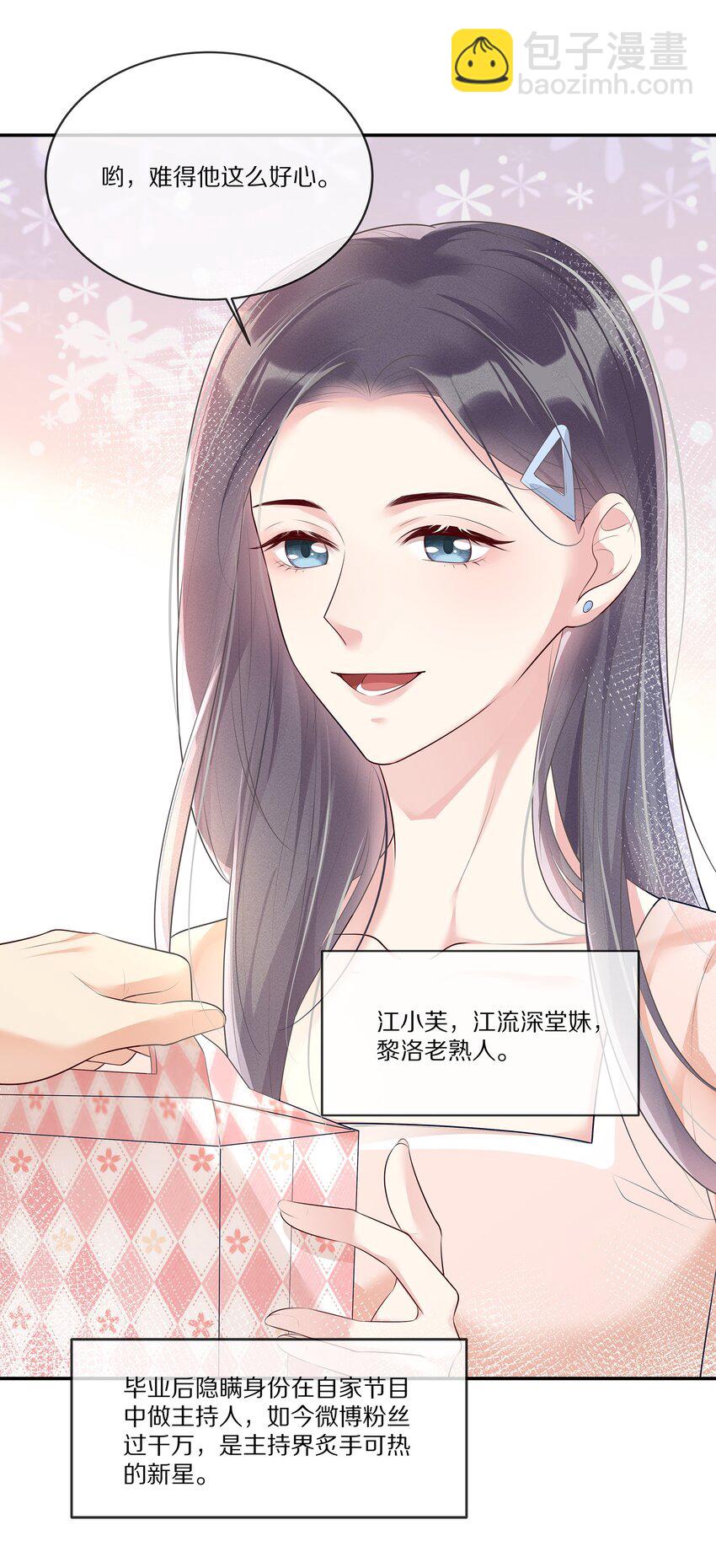 011 干点正事(1/2)-第11话