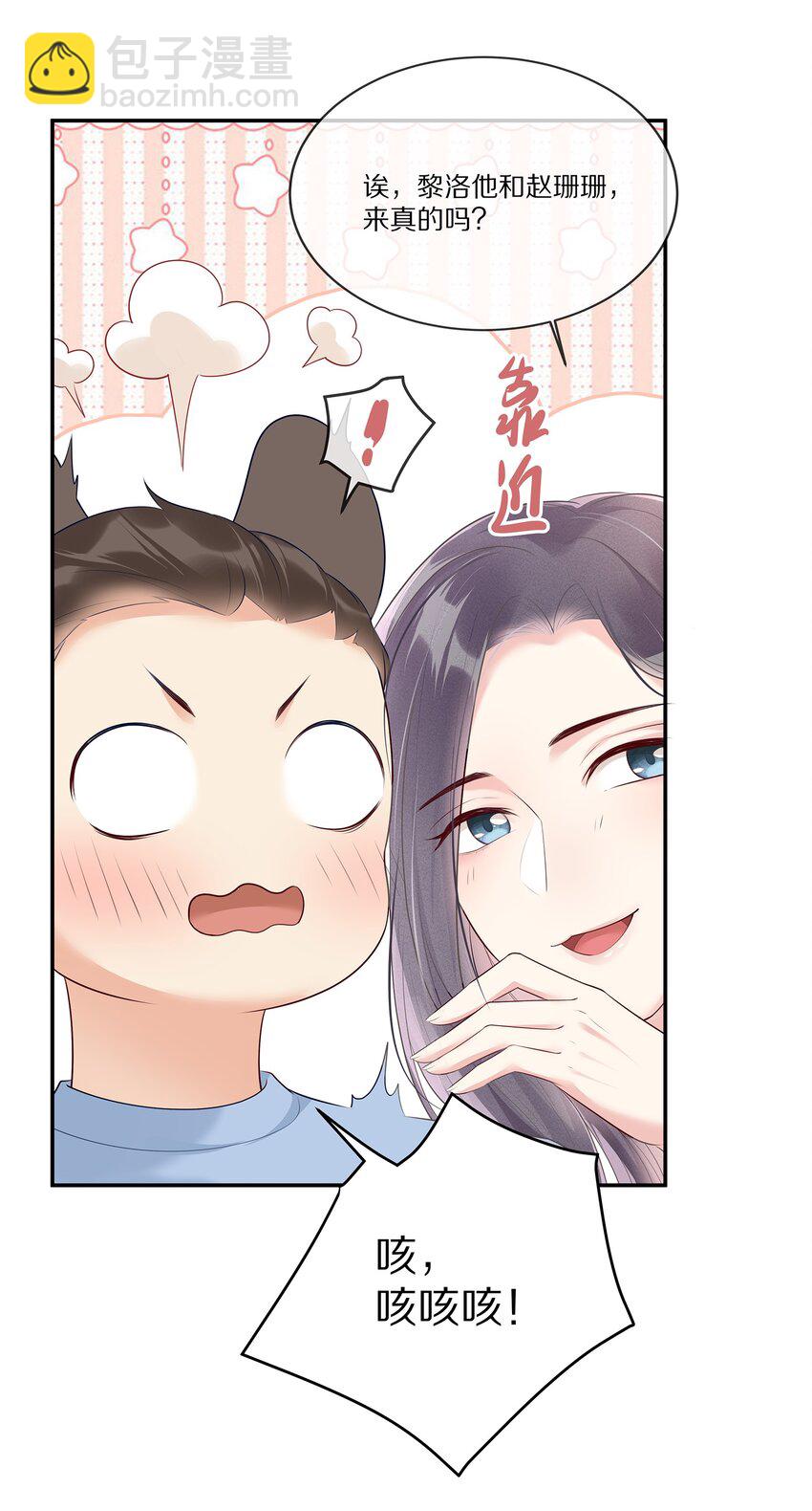 011 干点正事(1/2)-第11话