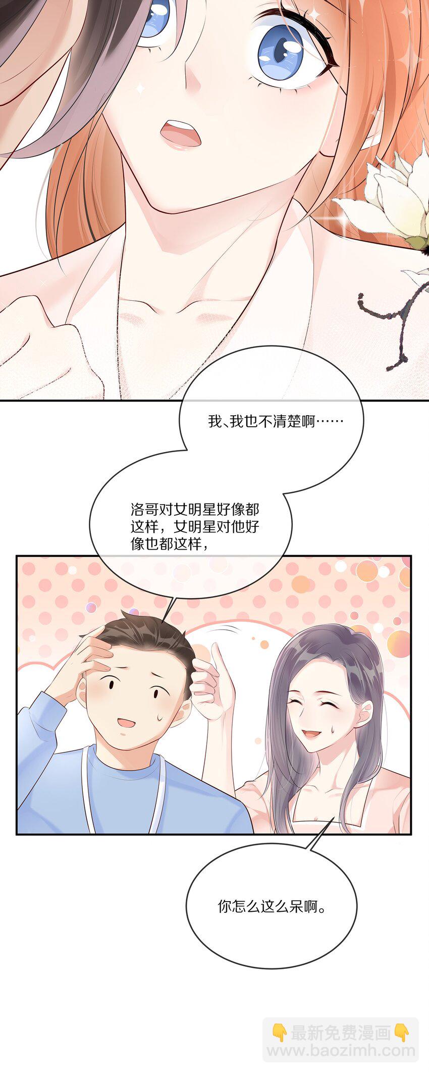 011 干点正事(1/2)-第11话