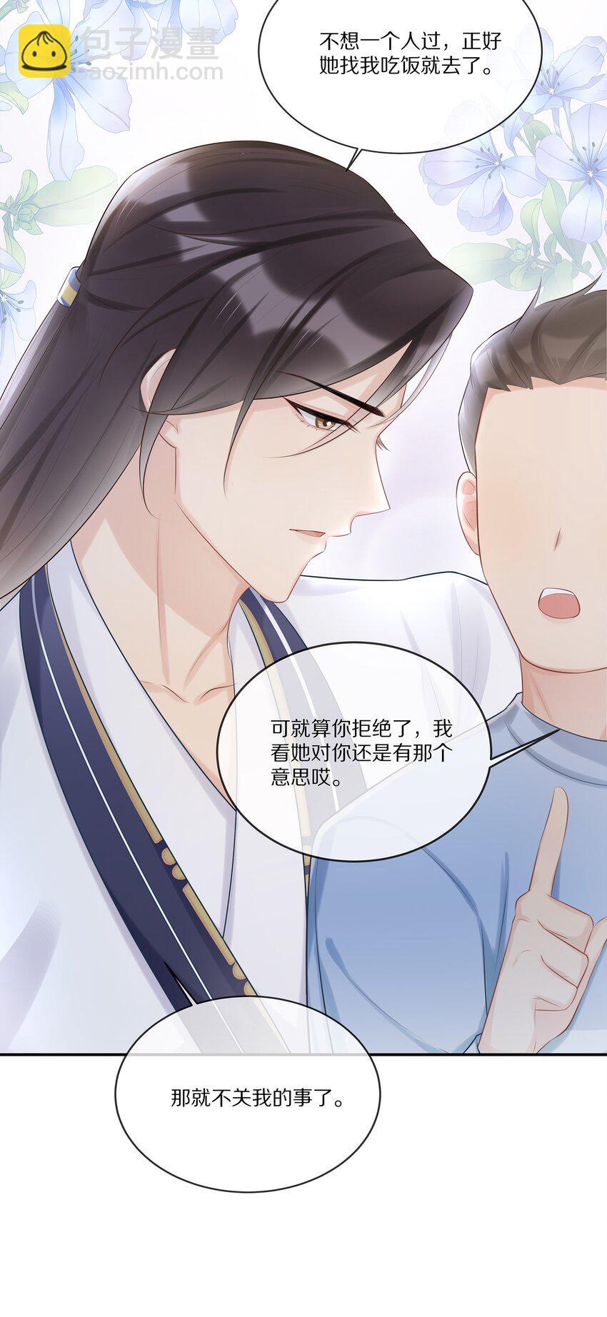 011 干点正事(1/2)-第11话