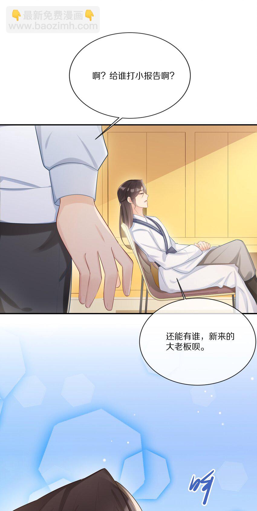 011 干点正事(1/2)-第11话