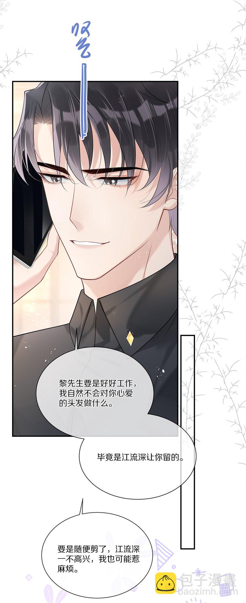 011 干点正事(1/2)-第11话