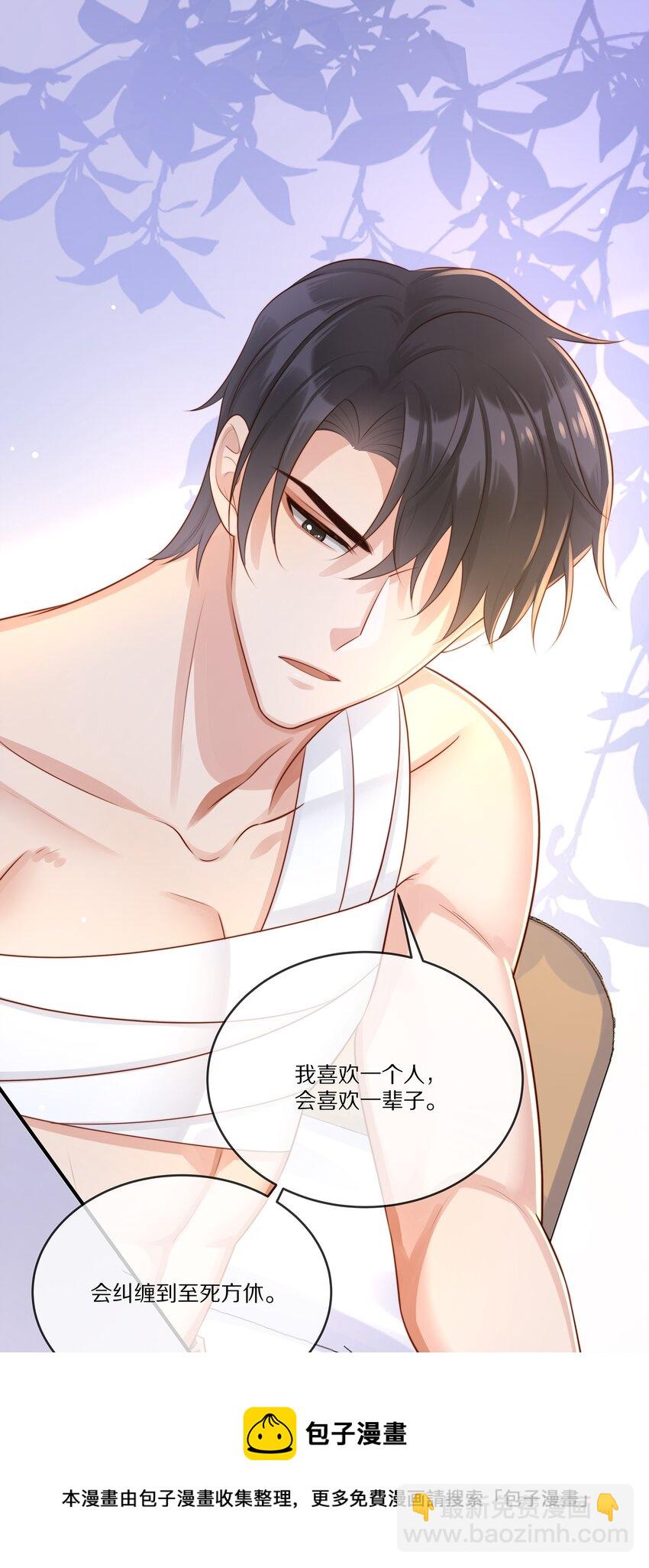 015 至死方休-第15话