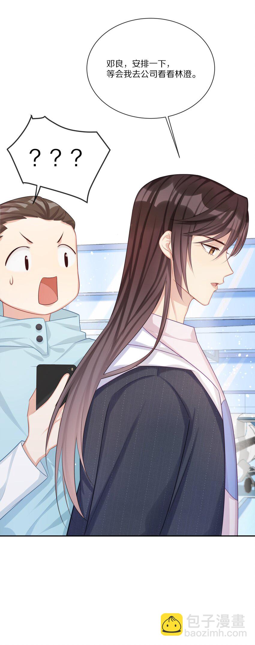 017 喜欢他吗？-第17话