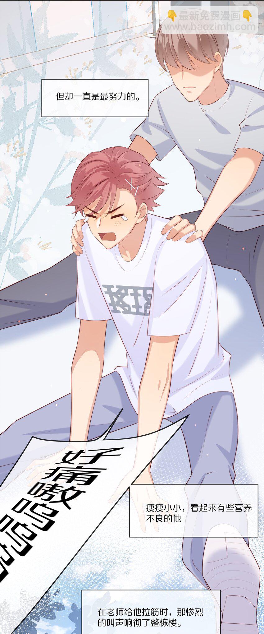 017 喜欢他吗？-第17话